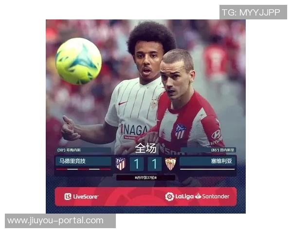 西甲焦点战里昂与马竞握手言和帽子戏法引发全场热议